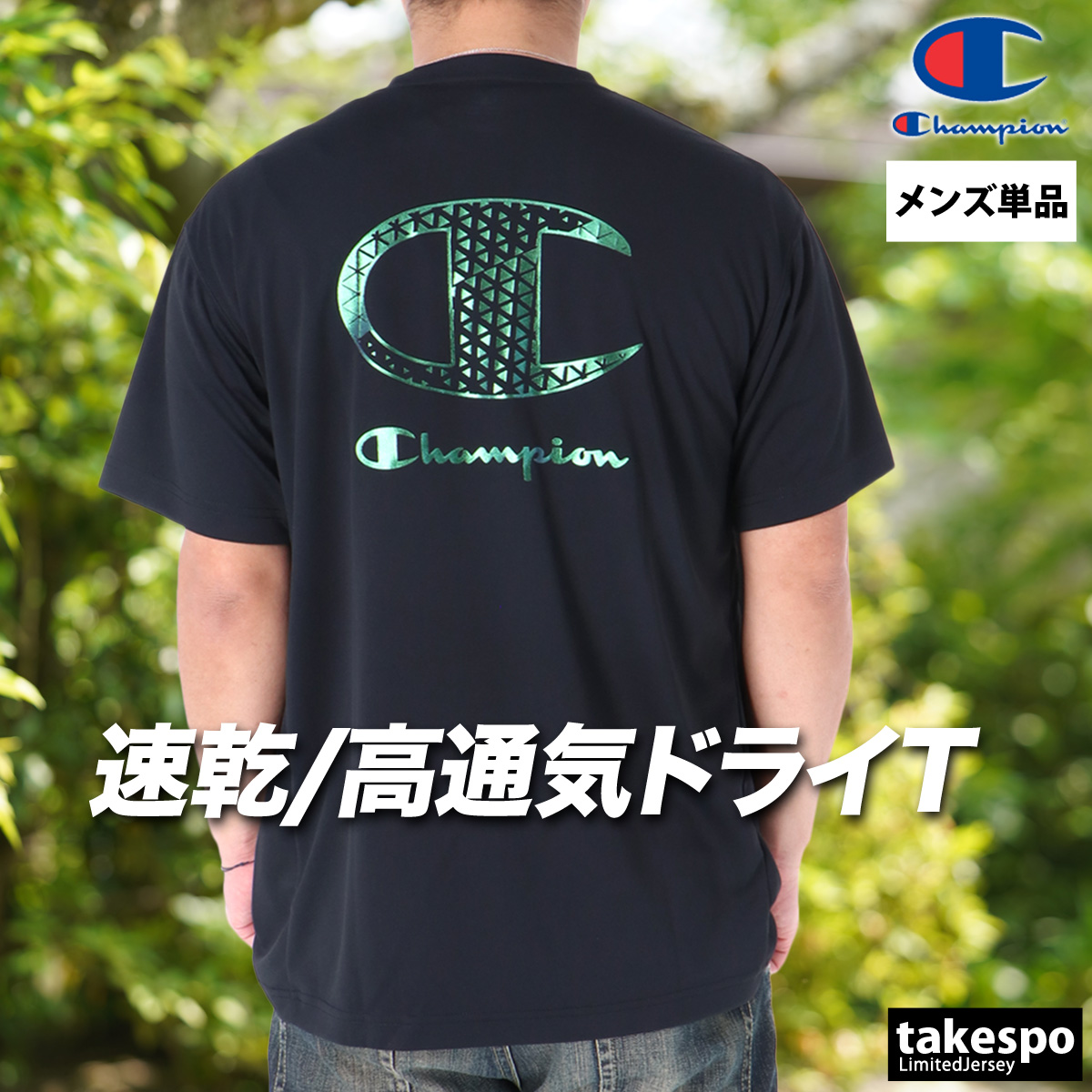 Champion（チャンピオン） Tシャツ メンズ 半袖 速乾 スポーツ