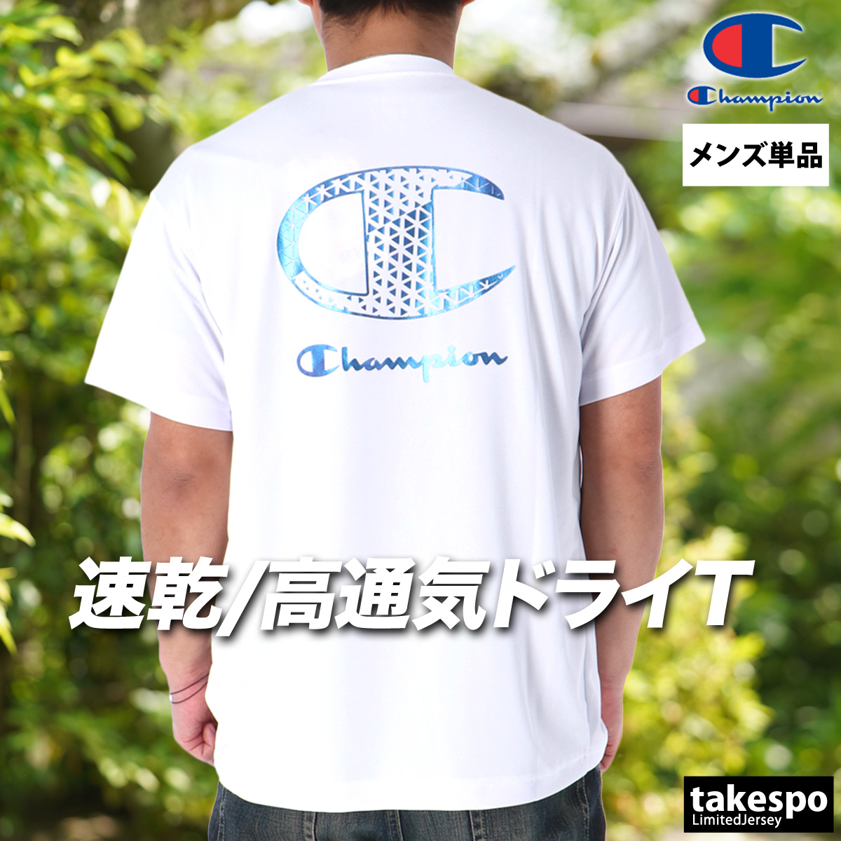 Champion（チャンピオン） Tシャツ メンズ 半袖 速乾 スポーツ
