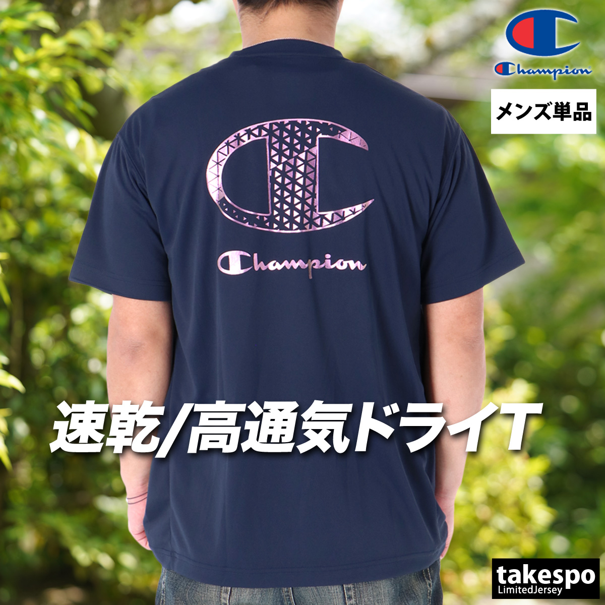 Champion（チャンピオン） Tシャツ メンズ 半袖 速乾 スポーツ