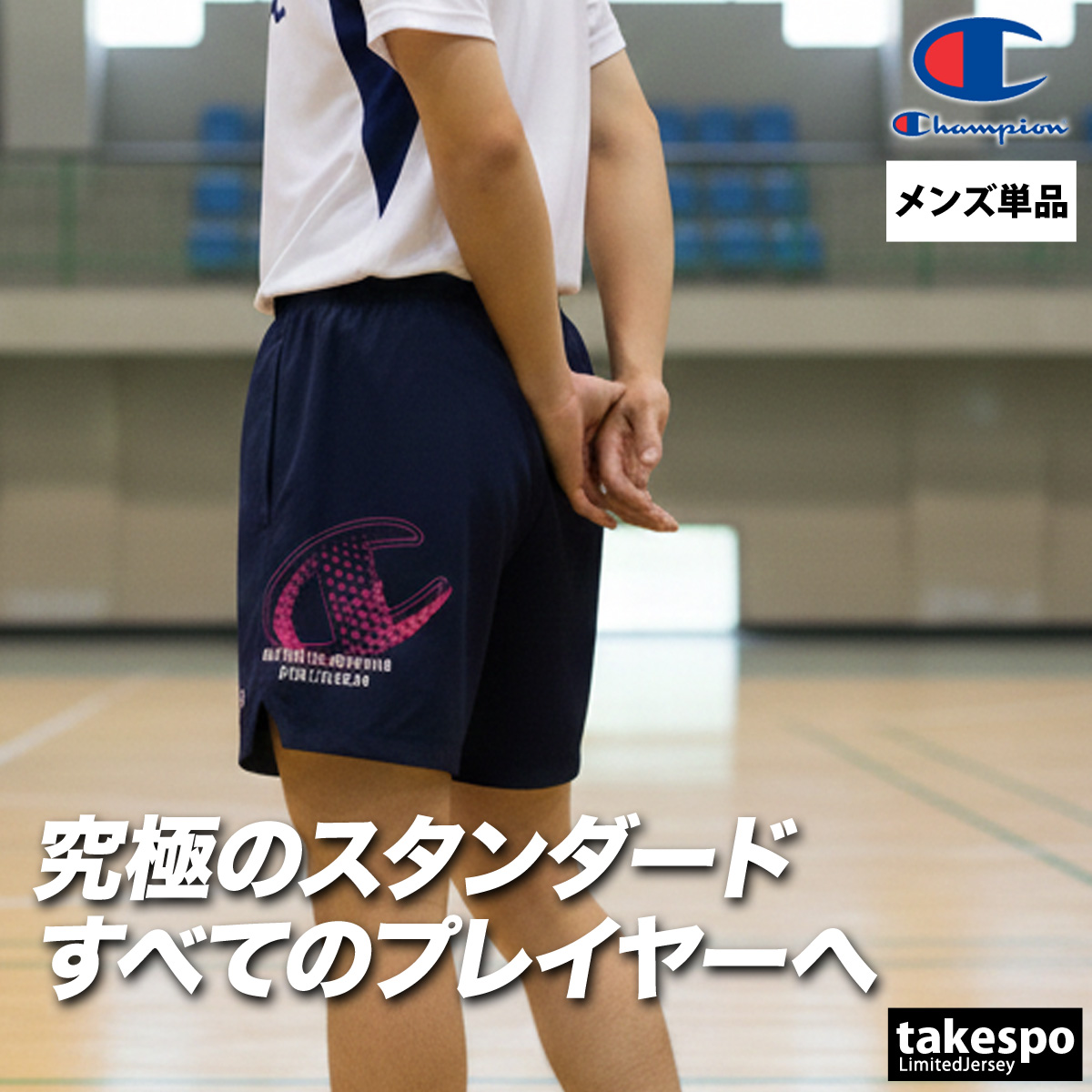 Champion（チャンピオン） ショートパンツ メンズ ブランド Champion