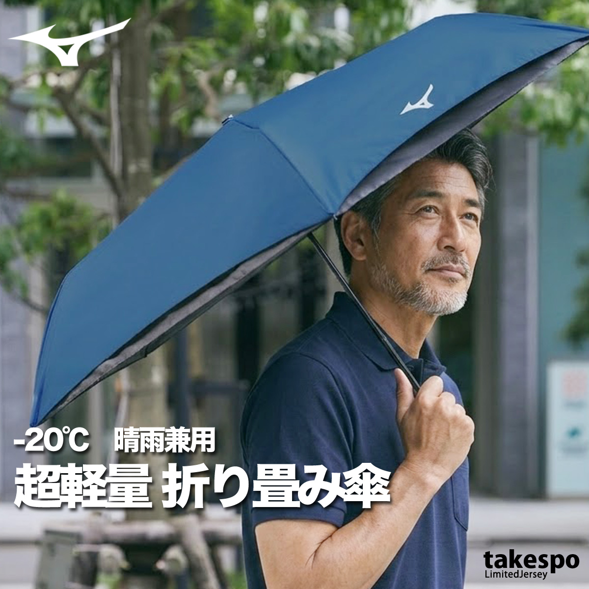 MIZUNO（ミズノ） スポーツ 日傘 ブランド 白 軽量 コンパクト 遮熱
