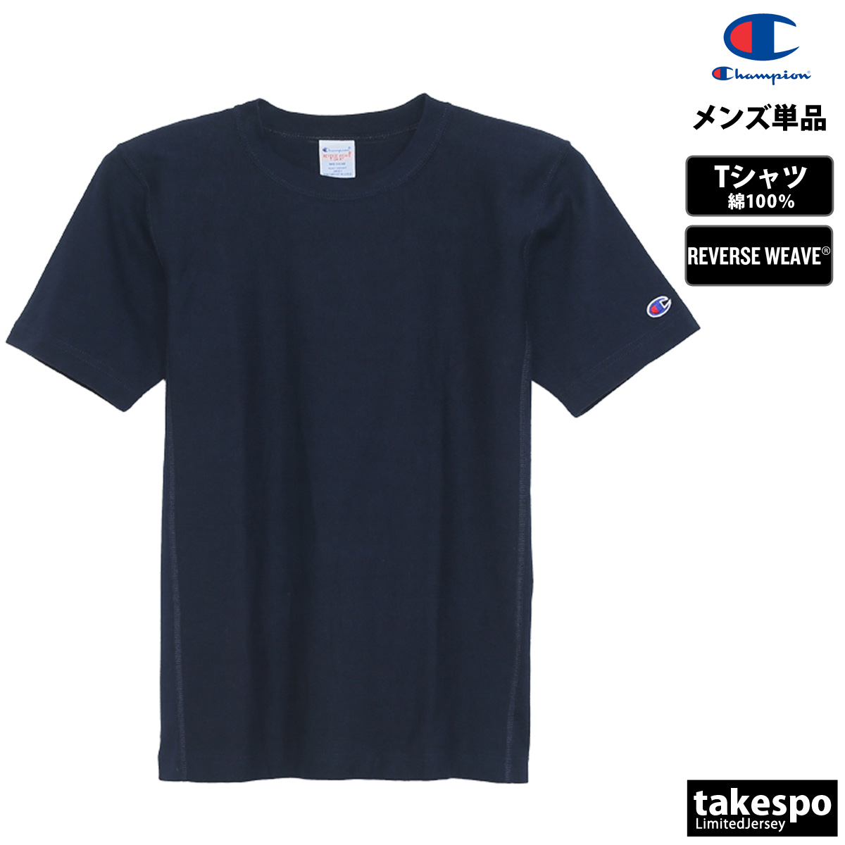 チャンピオン Tシャツ メンズ 上 Champion REVERSE WEAVE 半袖 無地