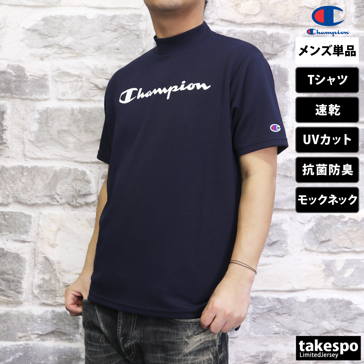 チャンピオン Tシャツ メンズ 上 Champion 半袖 ゴルフ 吸汗 速乾 UVカット 抗菌 防臭 C3XG322 送料無料 SALE セール