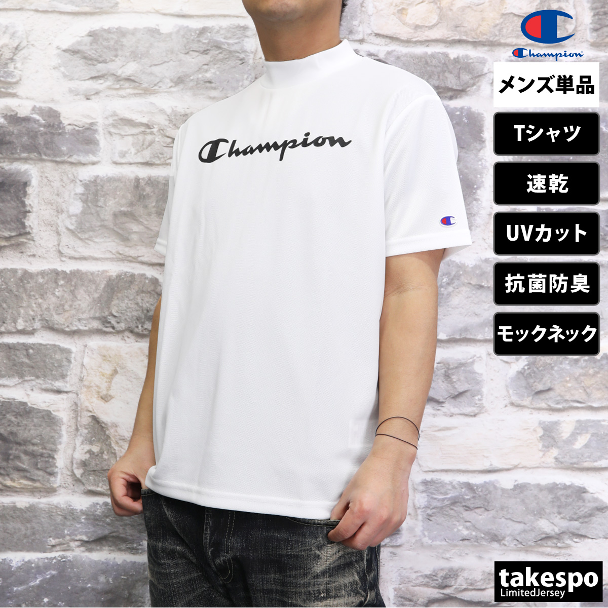 チャンピオン Tシャツ メンズ 上 Champion ゴルフ 吸汗 速乾 UVカット