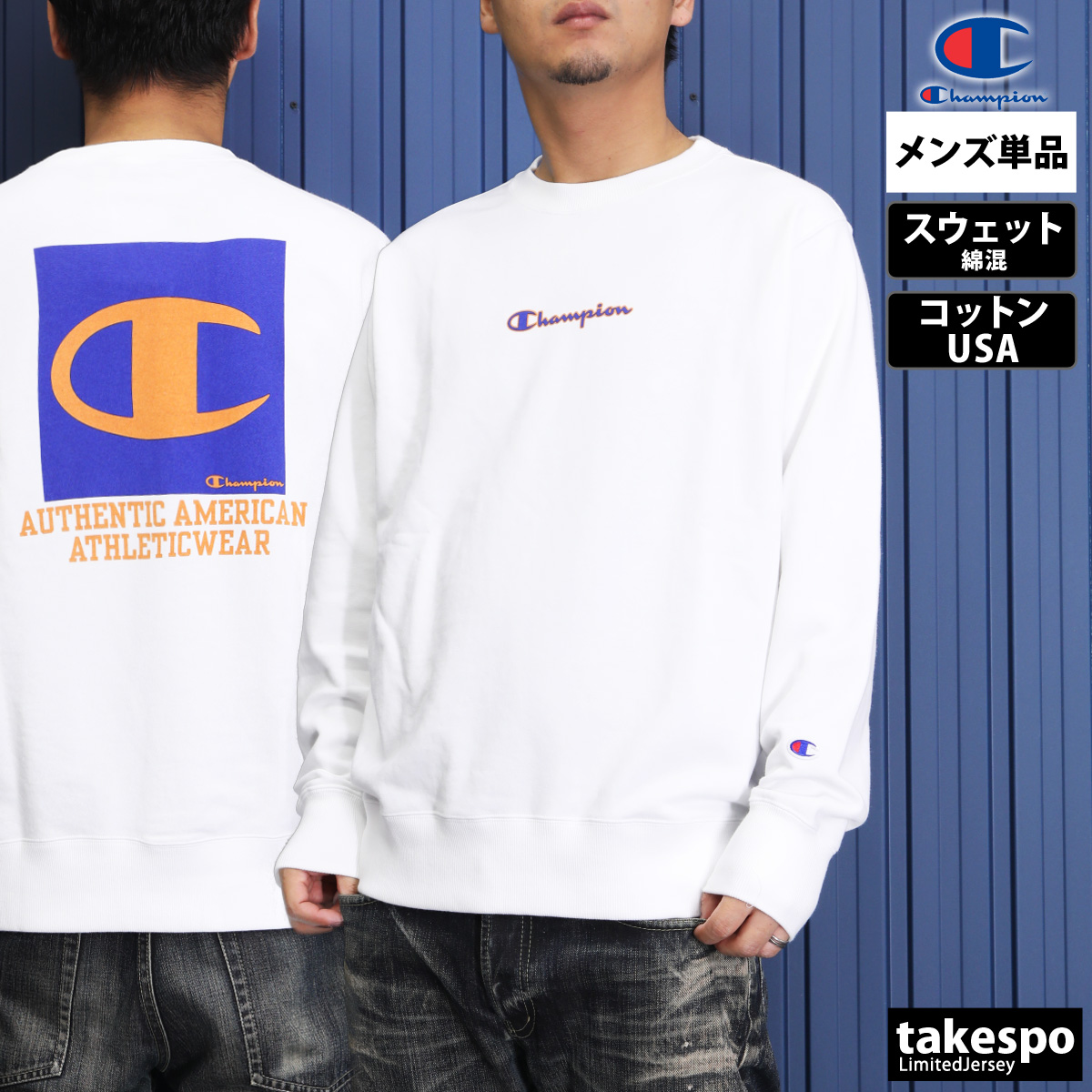 チャンピオン スウェットシャツ メンズ 上 Champion クルーネック バックプリント トレーナー トレーニングウェア C3Y026 新作｜takespo｜04