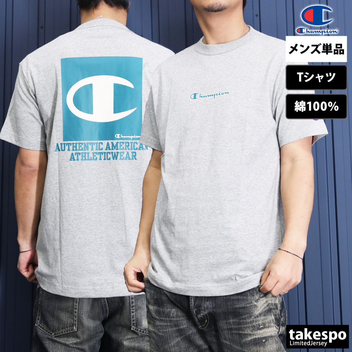 チャンピオン Tシャツ メンズ 上 Champion 半袖 バックプリント付き C3Z346 新作