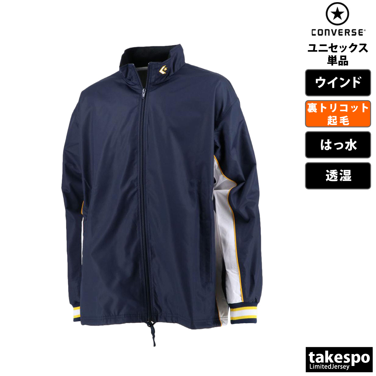 CONVERSE（コンバース） ウインドジャケット メンズ レディース