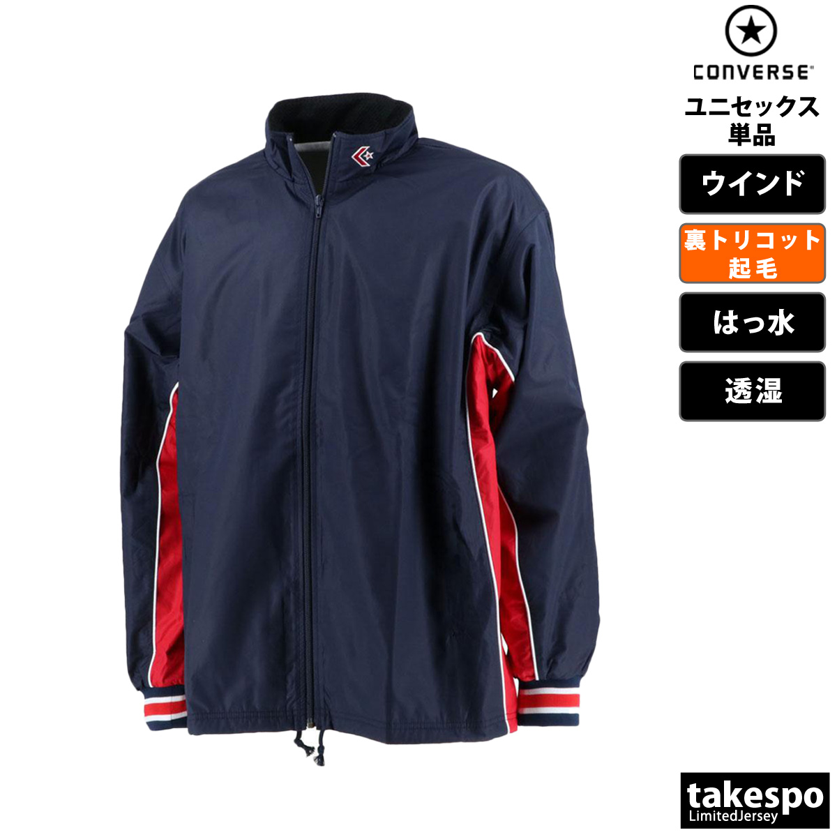CONVERSE（コンバース） ウインドジャケット メンズ レディース