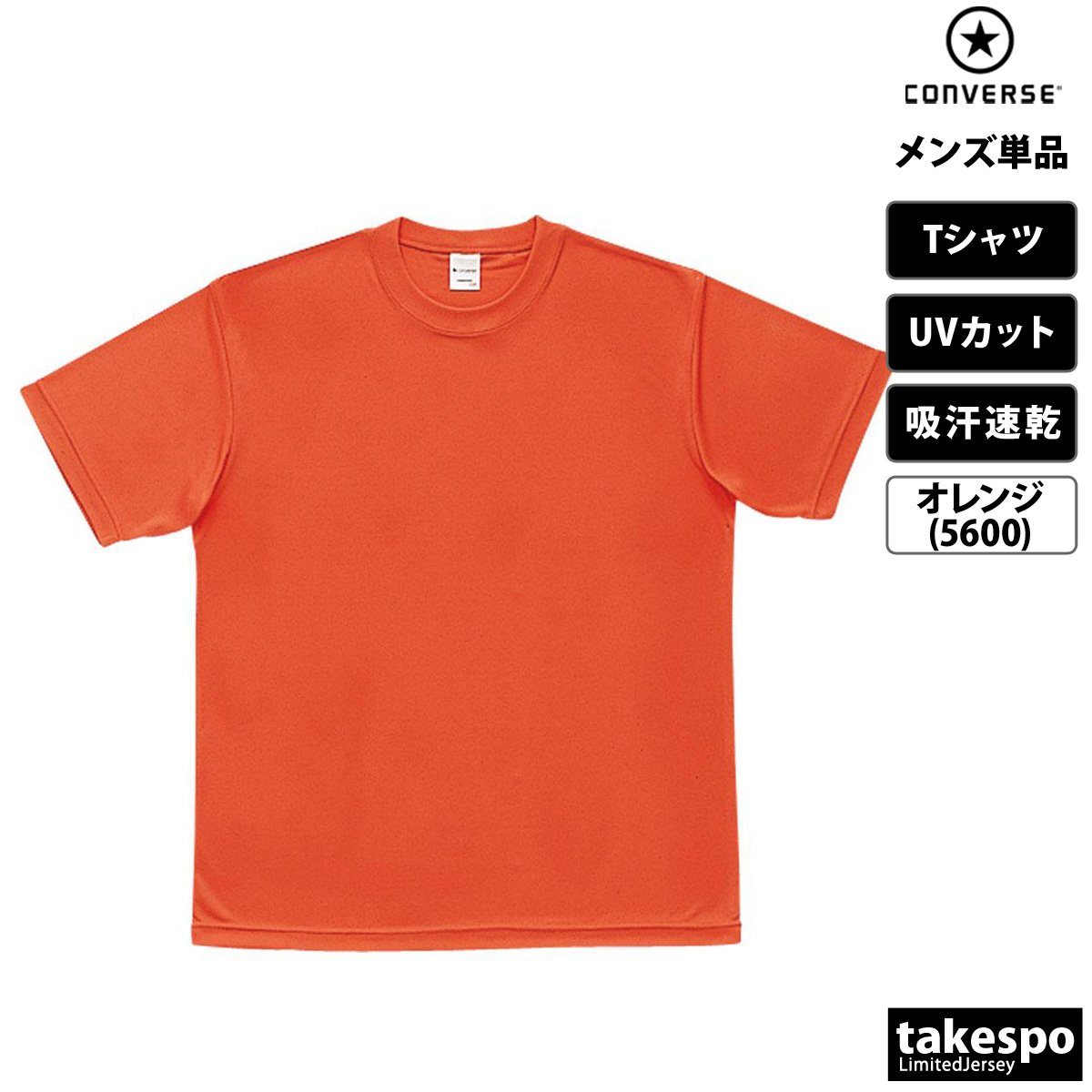 CONVERSE Tシャツ メンズ 半袖 吸汗 速乾 コンバース 吸水