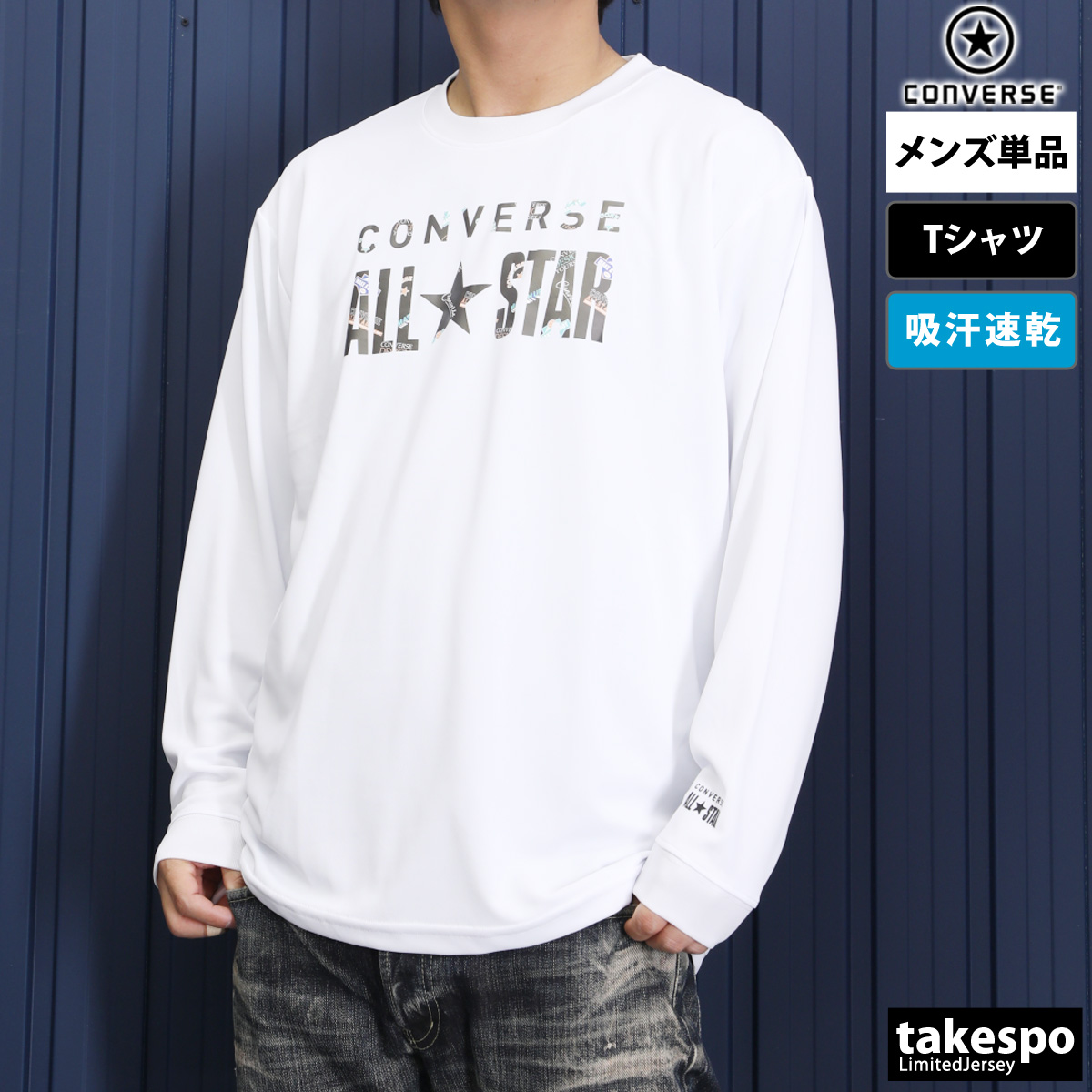 CONVERSE（コンバース） ロンT 長袖Tシャツ メンズ ブランド スポーツ