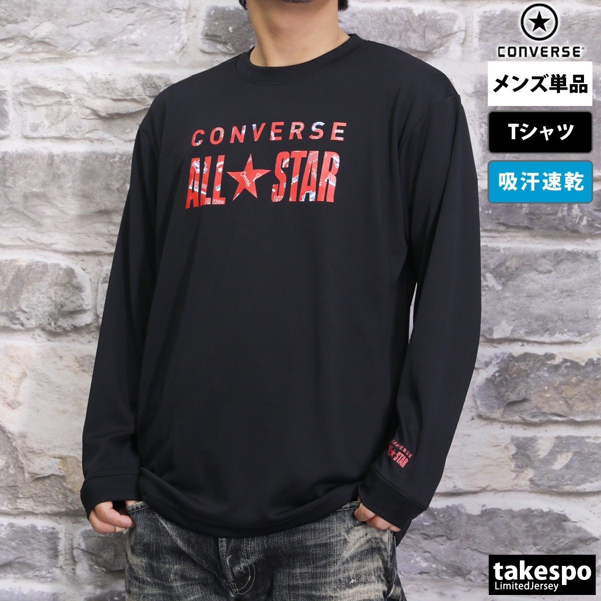 CONVERSE（コンバース） ロンT 長袖Tシャツ メンズ ブランド スポーツ 