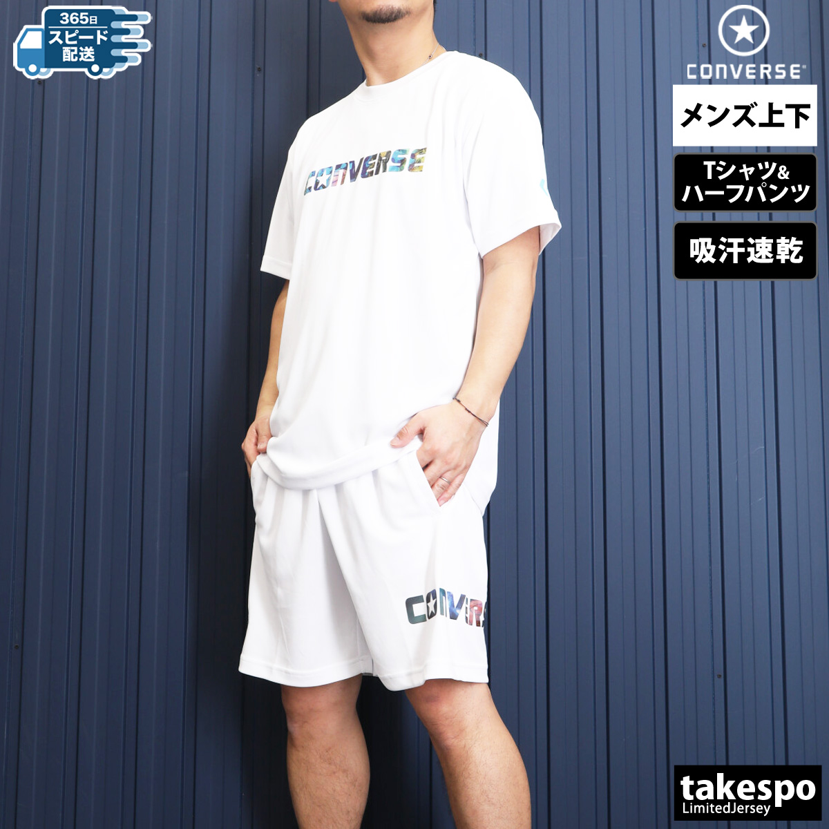 CONVERSE - 【新品未使用】コンバース スポーツウエア上下セット 楽天市場】【新作入荷】コンバース ジャージ 上下セット