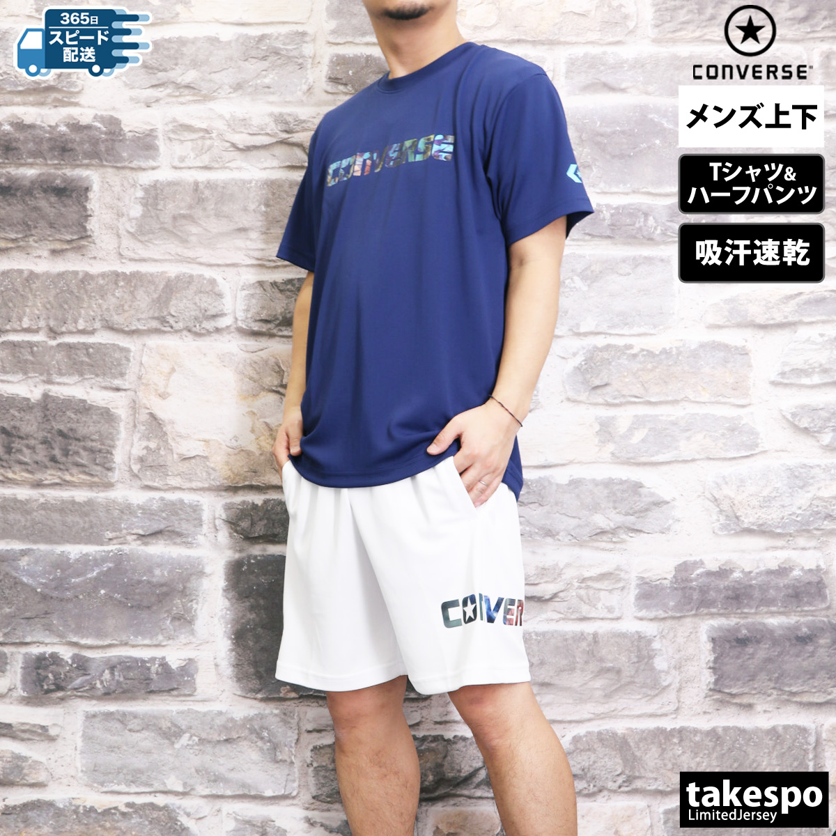 CONVERSE コンバース Tシャツ ハーフパンツ 上下 メンズ