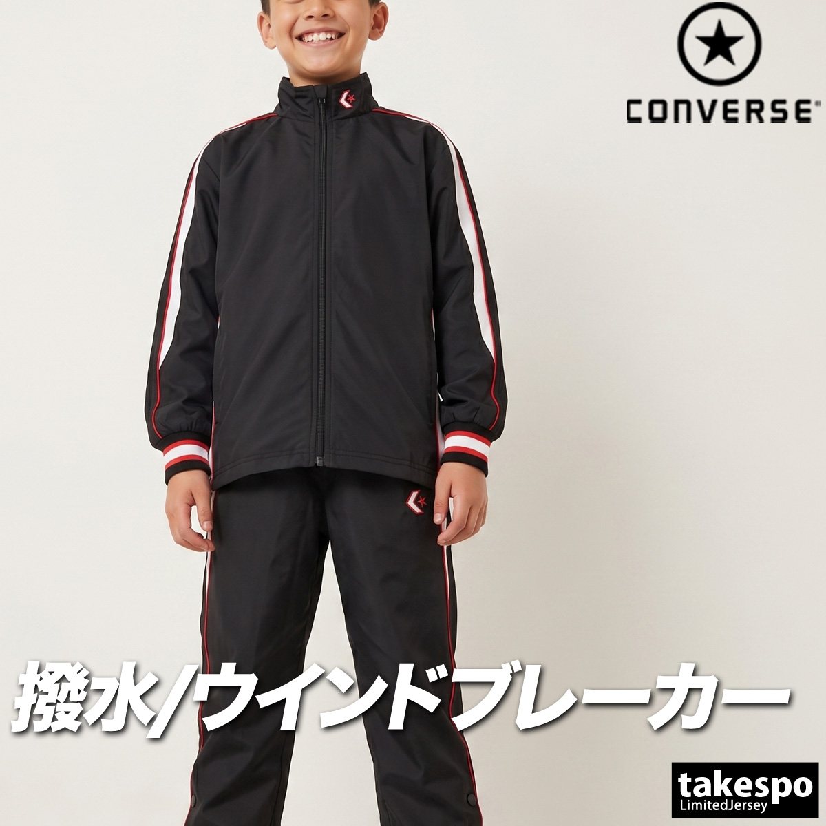 ウインドブレーカー上下（サイズ（身長）：140cm）のおすすめ人気商品