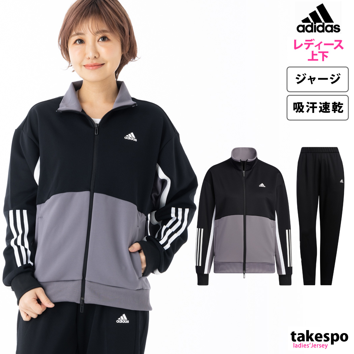 アディダス ジャージ レディース 上下 ジャ−ジ adidas リラックス 移動着 3ストライプス サイドライン 吸汗 速乾 ドライ トレーニングウェア CB582 SALE セール