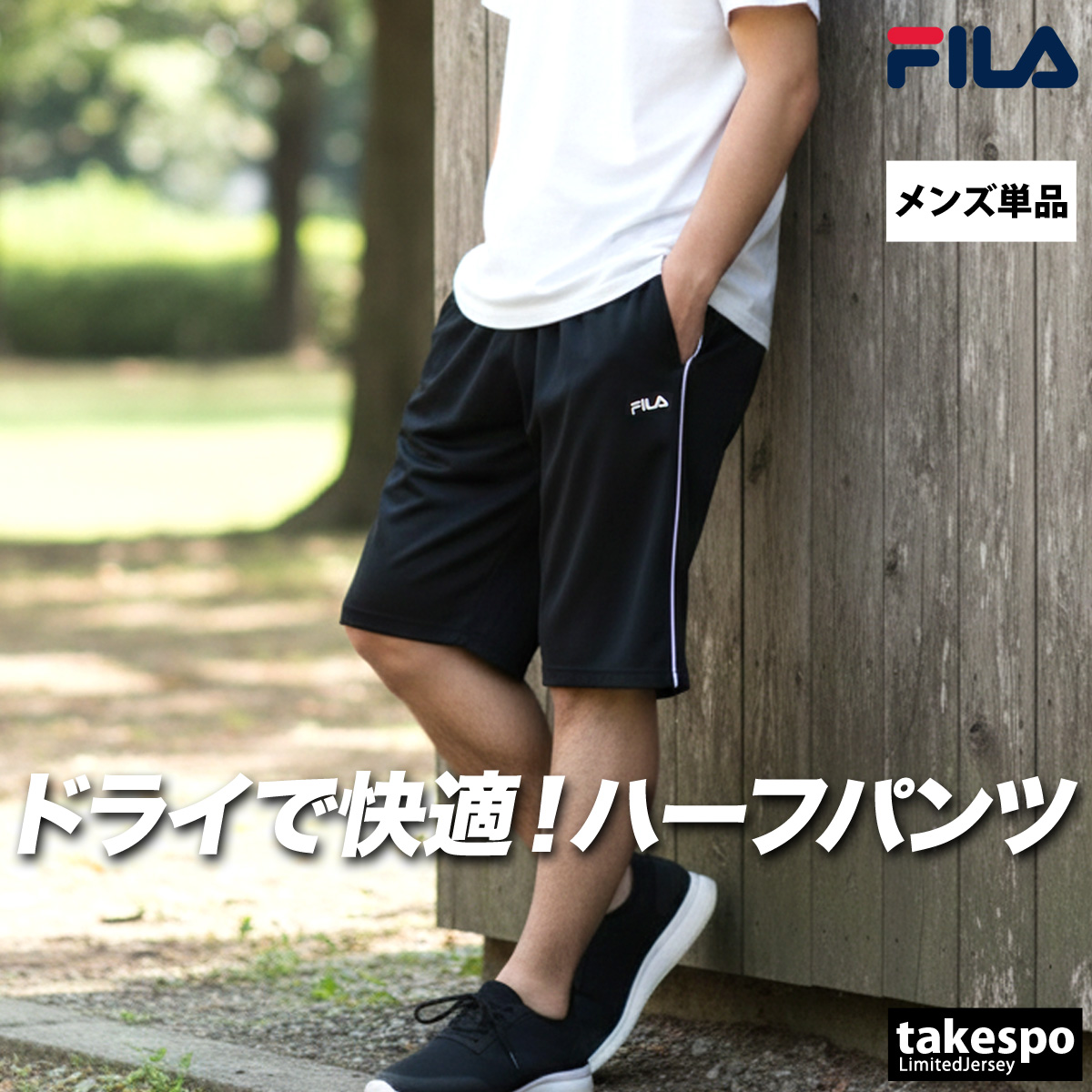 FILA（フィラ） ハーフパンツ メンズ スポーツ 短パン ブランド 速乾