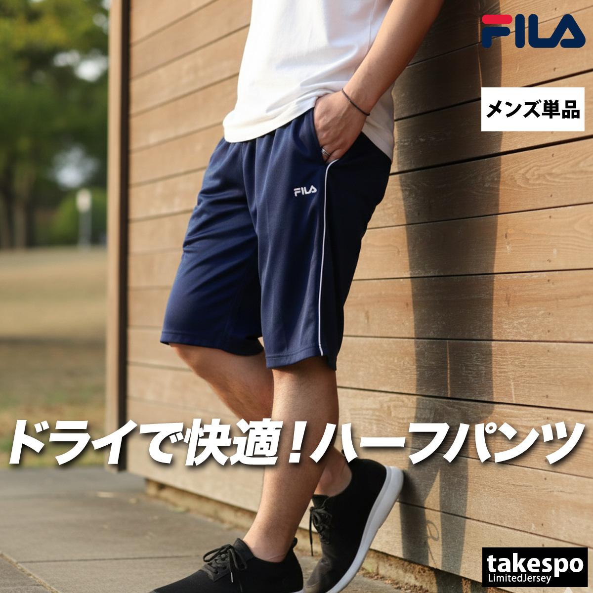 FILA（フィラ） ハーフパンツ メンズ スポーツ 短パン ブランド 速乾 