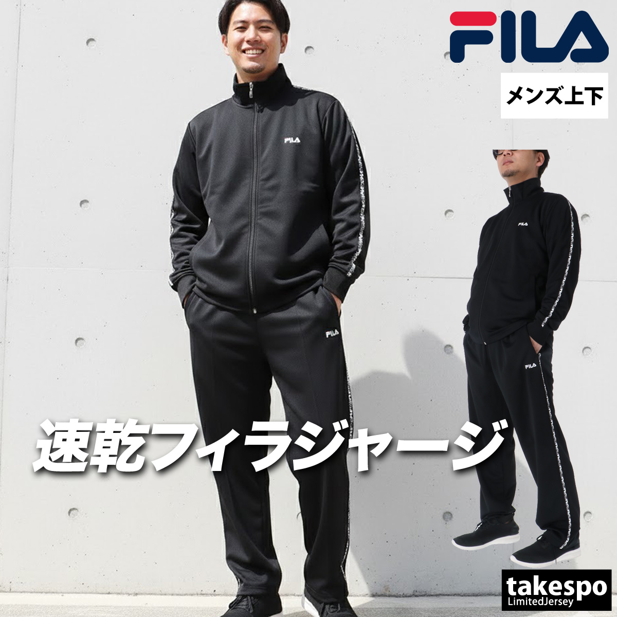 くまゴロー　新品　FILA ジャージ上下 ラベンダー/150のみ】FILA（フィラ）ジャージジャケット パンツ 上下