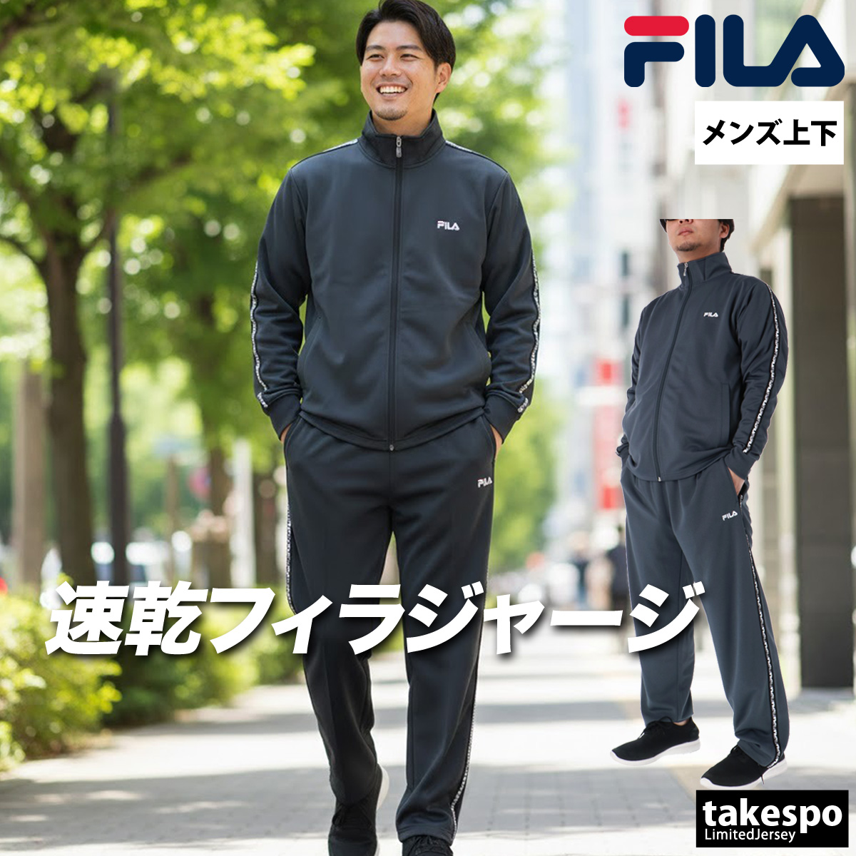 くまゴロー　新品　FILA ジャージ上下 ラベンダー/150のみ】FILA（フィラ）ジャージジャケット パンツ 上下