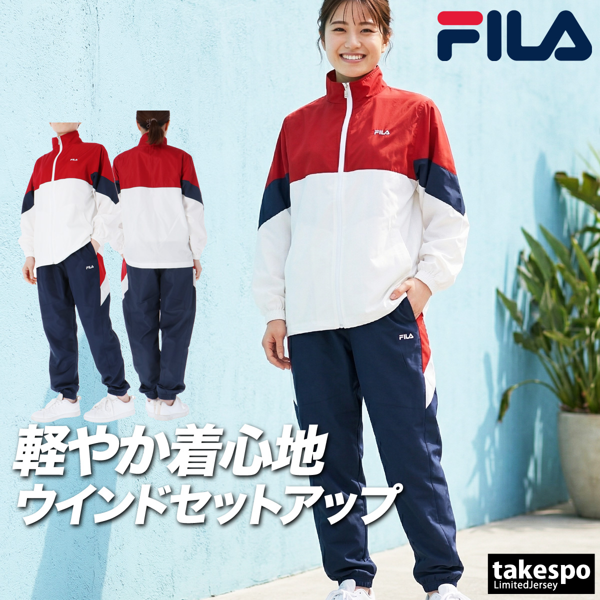 FILA フィラ 上下セットアップ ネイビー　ホワイト　レッド　Lサイズ FILA（フィラ） ウインドブレーカー 上下 メンズ セットアップ