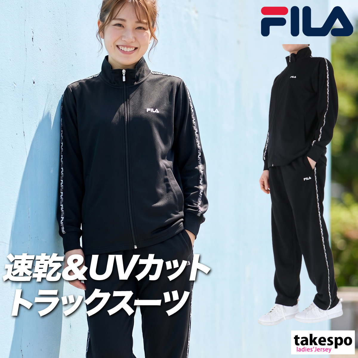 FILA（フィラ） ジャージ レディース 上下 セットアップ スポーツ