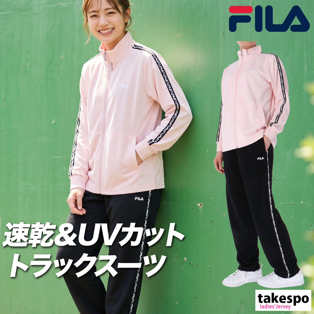FILA（フィラ） ジャージ レディース 上下 セットアップ スポーツ