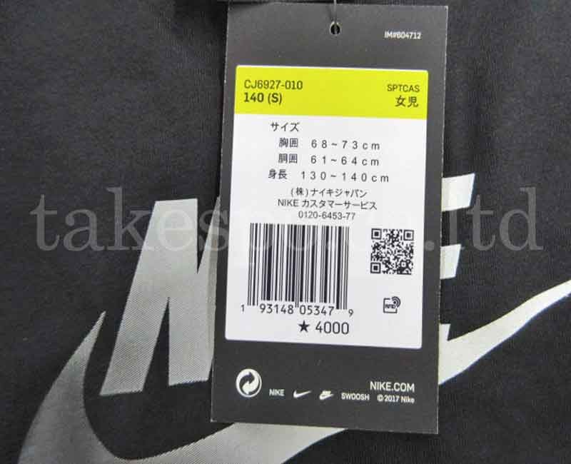 ナイキ ワンピース ガールズ Nike Tシャツ ワンピ 半袖 Cj6927 Blk 送料無料 限定ジャージのタケスポ 通販 Paypayモール