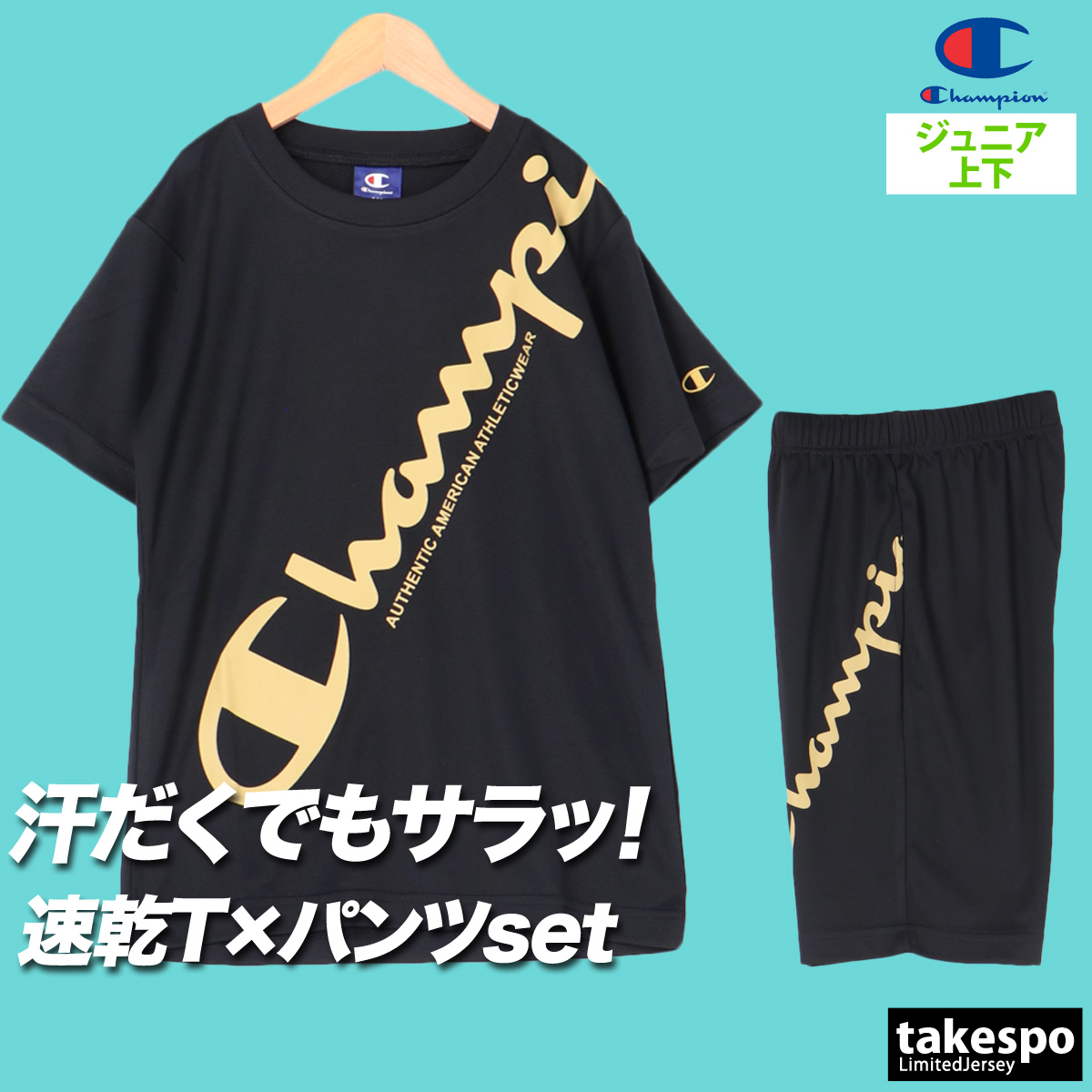 Champion チャンピオン ジュニア キッズ 子供 Tシャツ ハーフ