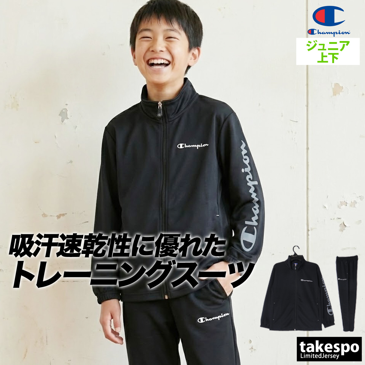 【新品】Champion／チャンピオン ジャージ上下 セットアップ ブラックXL 新品】Champion／チャンピオン ジャージ上下 セットアップ ブラックXL