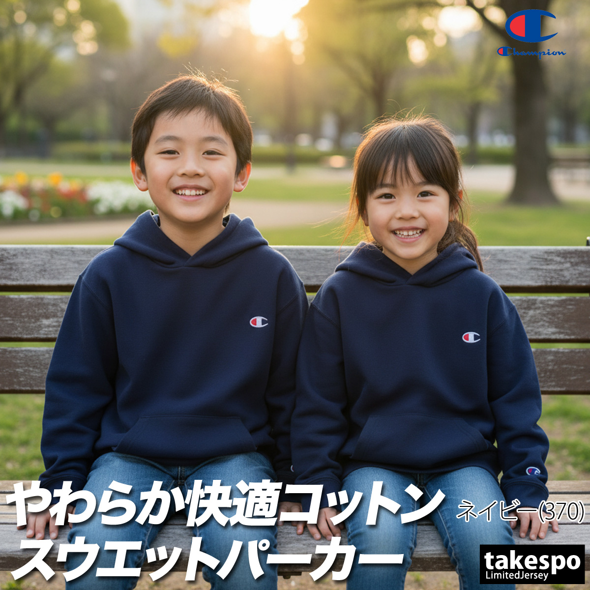 Champion（チャンピオン） パーカー ジュニア スウェット ブランド