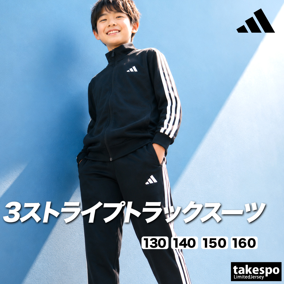 adidas（アディダス） ジャージ上下 送料無料 ジャージ 上下