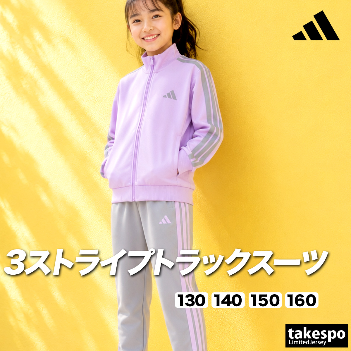 adidas（アディダス） ジャージ上下 送料無料 ジャージ 上下