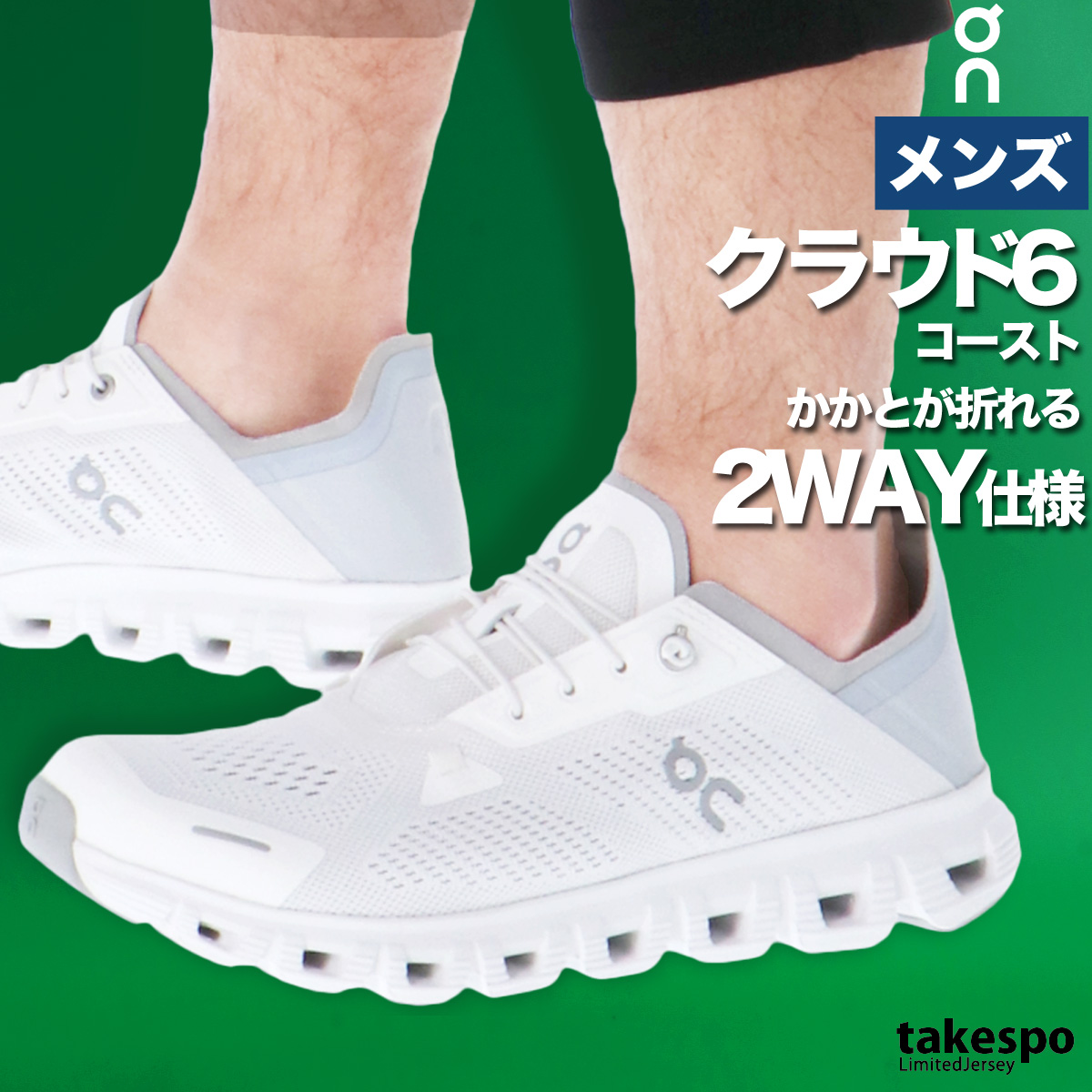 On（オン） クラウド6コースト メンズ シューズ ブランド スニーカー