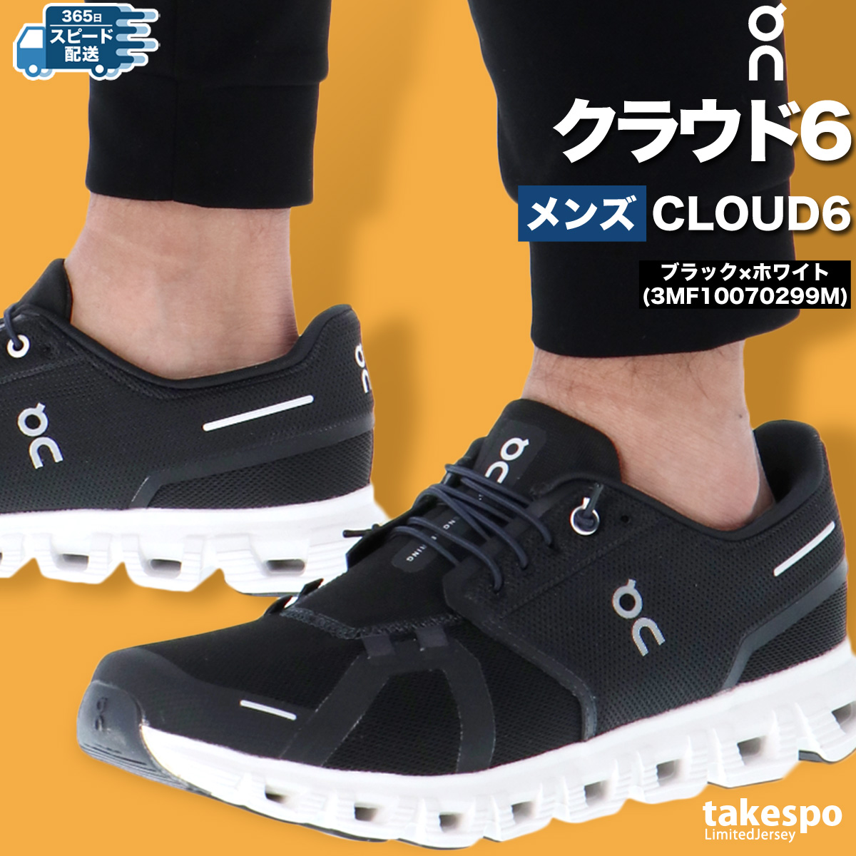 On オン シューズ クラウド6 CLOUD6M 送料無料 新作 ランニング