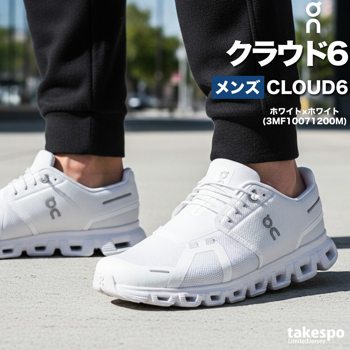 On（オン） クラウド6 メンズ シューズ ブランド スニーカー