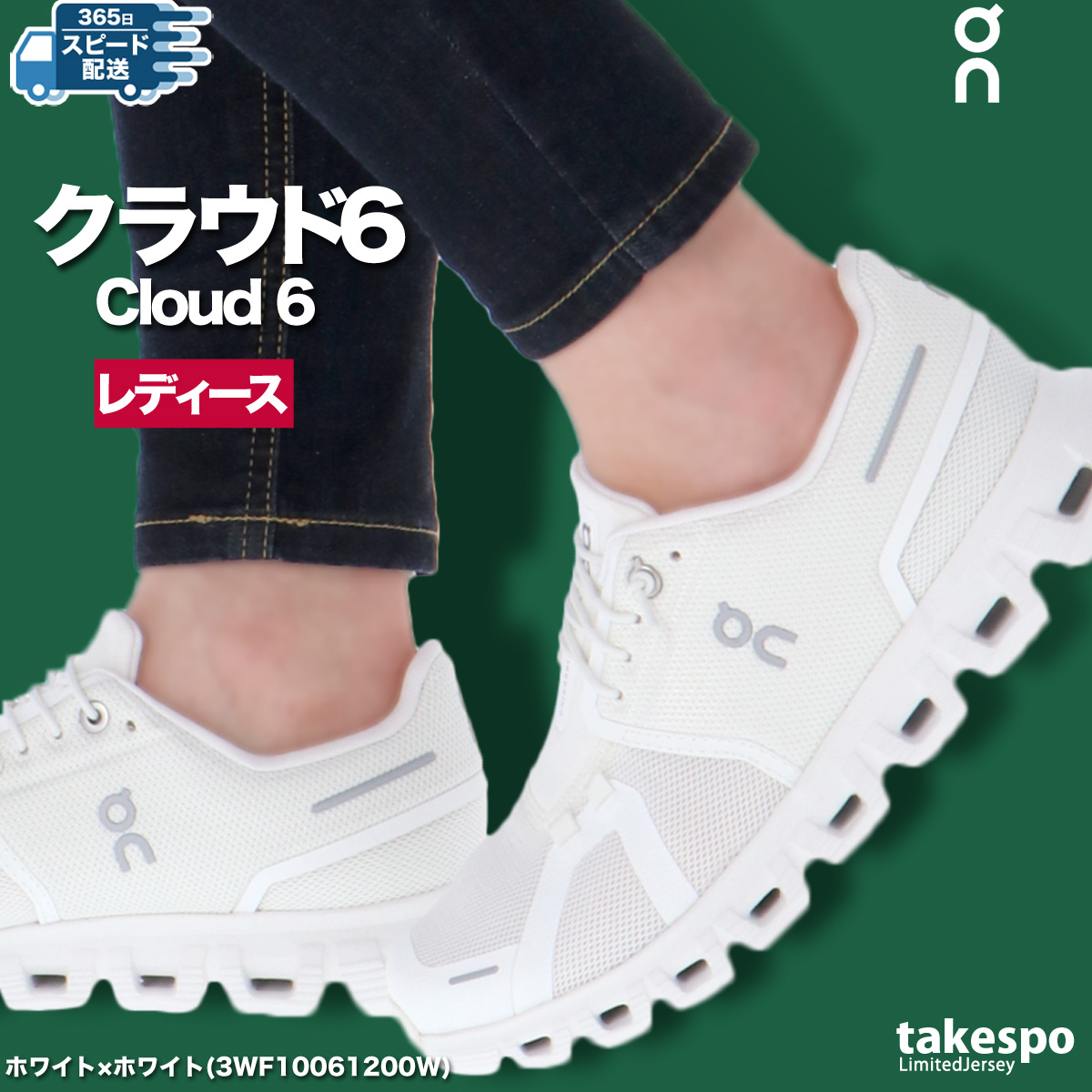 On オン クラウド 6 レディース シューズ スニーカー ランニング