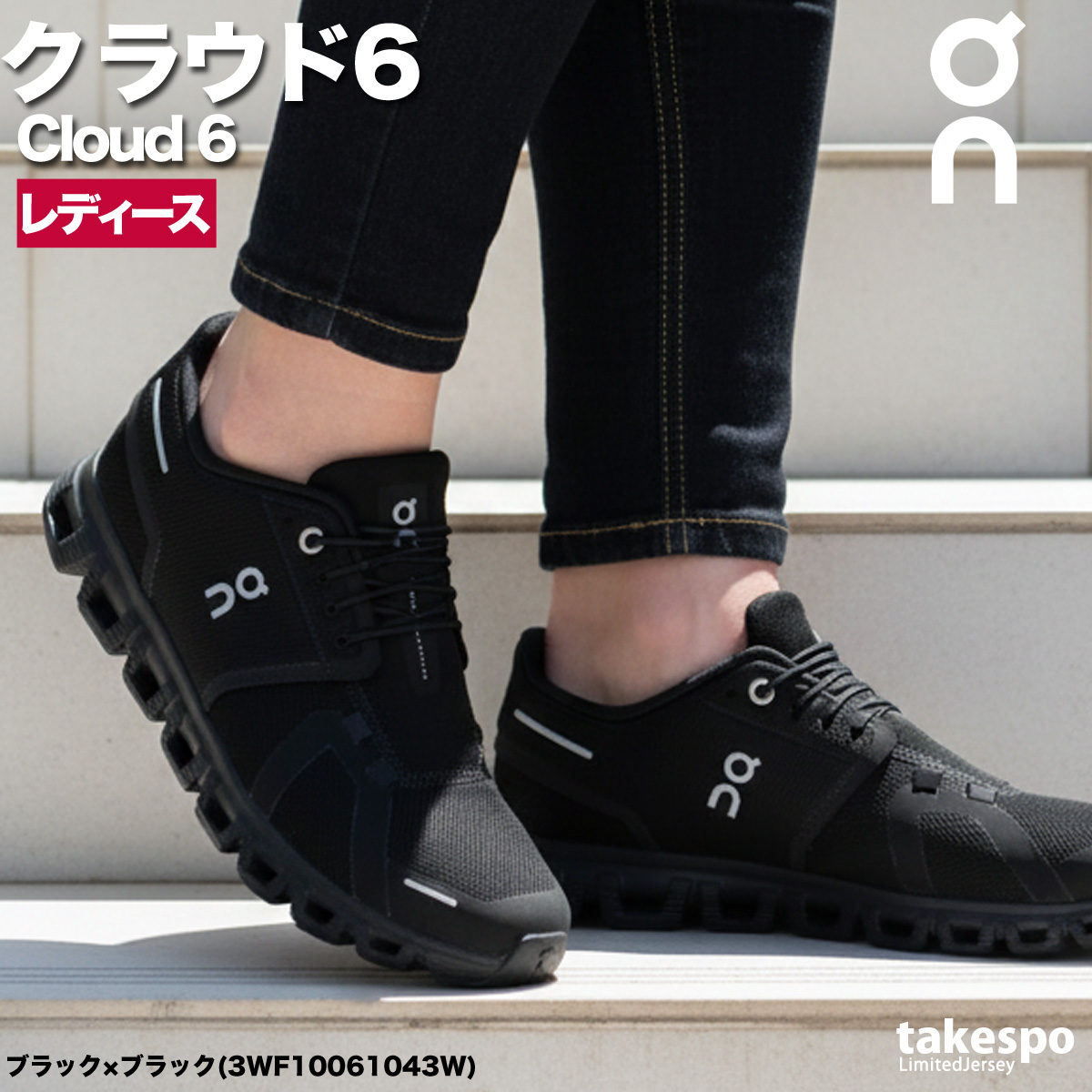 On（オン） クラウド 6 レディース シューズ ブランド スニーカー