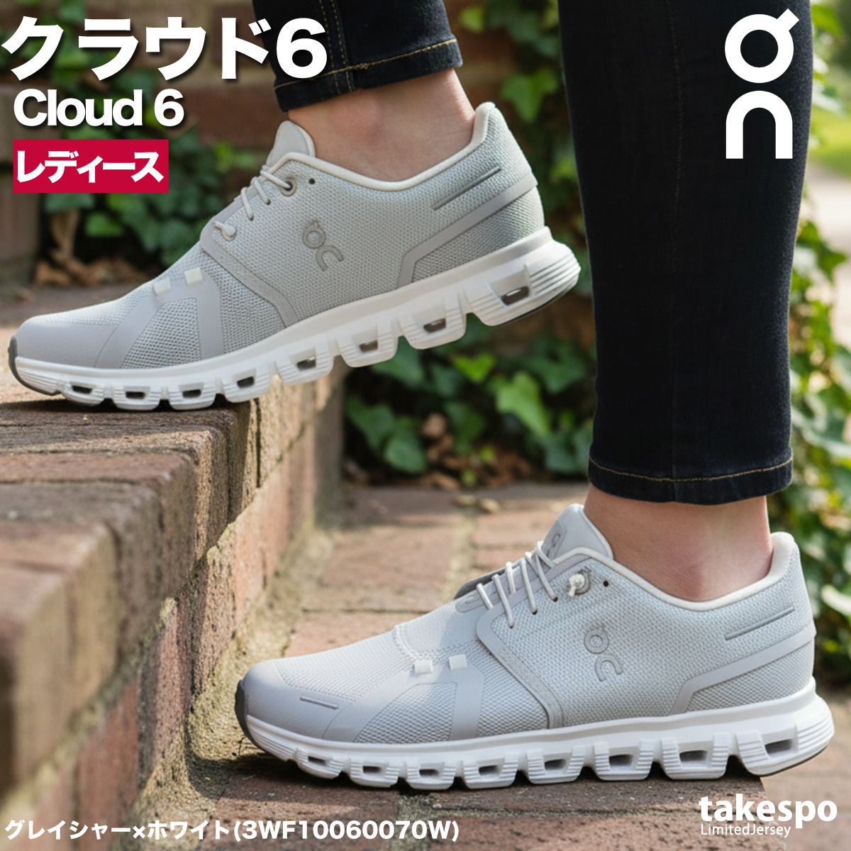 On（オン） クラウド 6 レディース シューズ ブランド スニーカー