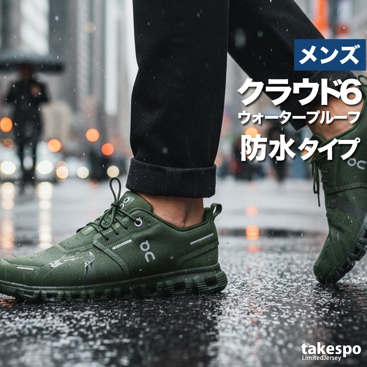 On（オン） クラウド6 ウォータープルーフ メンズ シューズ ブランド