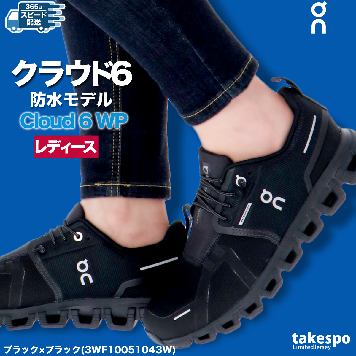on クラウド5 ウォータープルーフ（サイズ（cm）：23cm）の