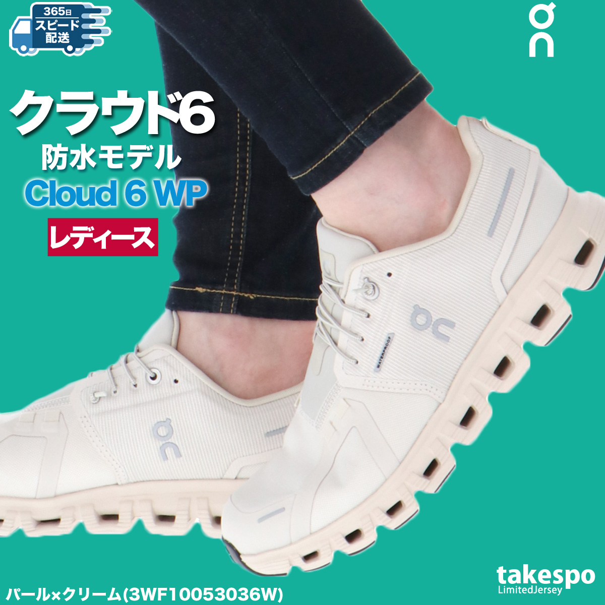on クラウド5 ウォータープルーフ（サイズ（cm）：23cm）の