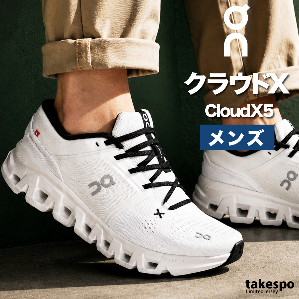 On（オン） クラウド エックス 5 送料無料 シューズ メンズ ブランド