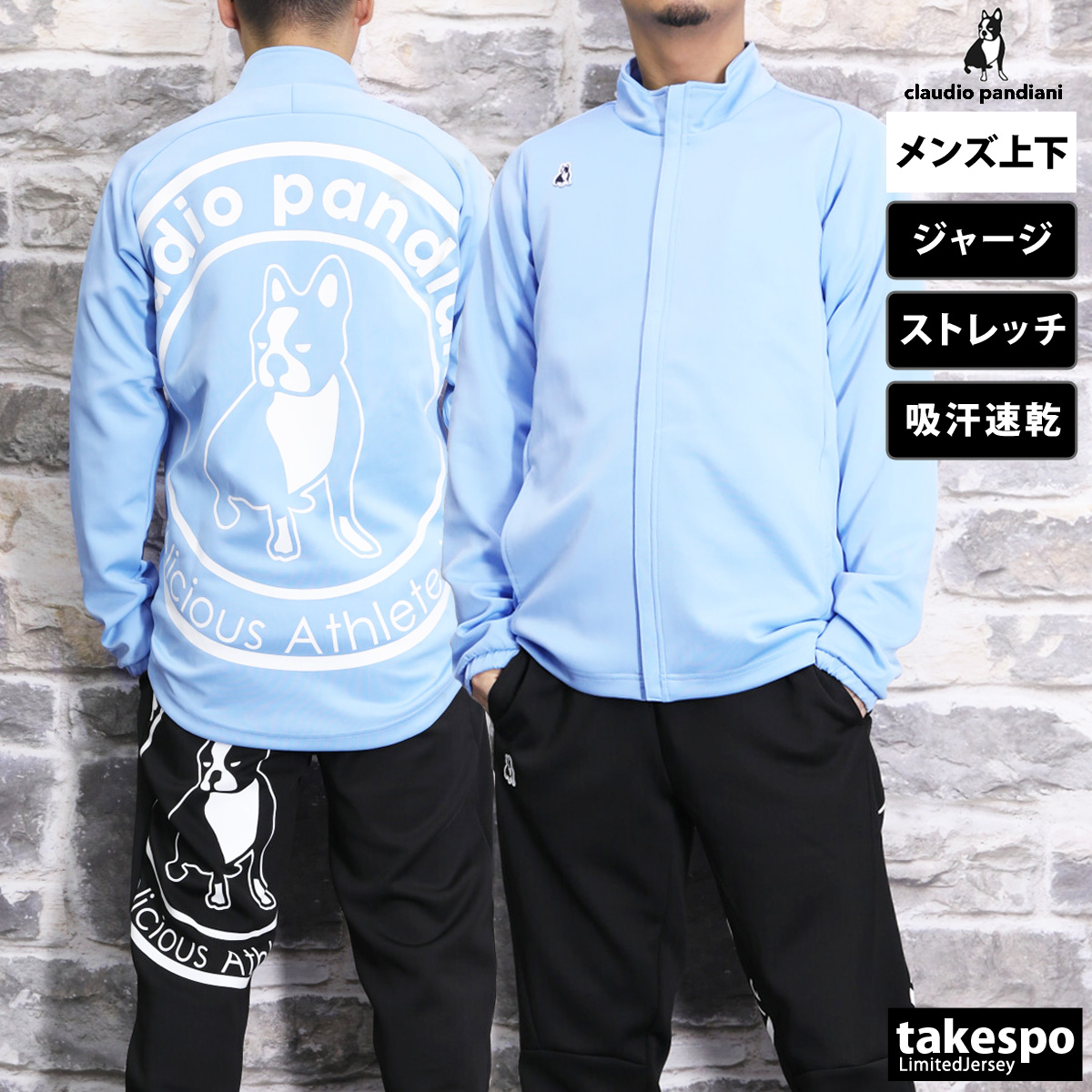 SoccerJunky（サッカージャンキー） ジャージ メンズ 上下 ブランド