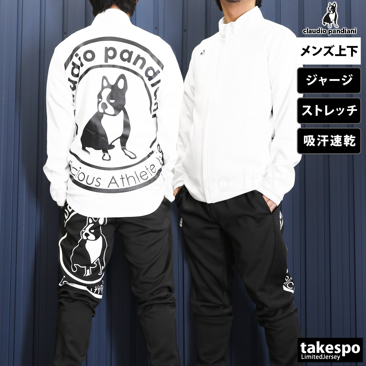 SoccerJunky（サッカージャンキー） ジャージ メンズ 上下 ブランド