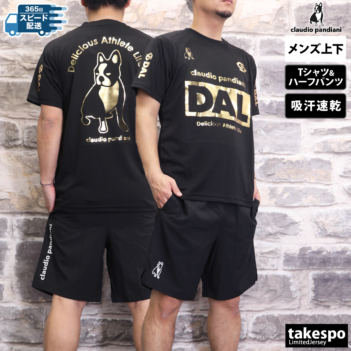 クラウディオ パンディアーニ Tシャツ ハーフパンツ上下 メンズ