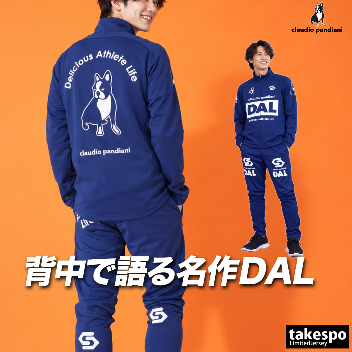 SoccerJunky（サッカージャンキー） ジャージ上下 送料無料 ジャージ
