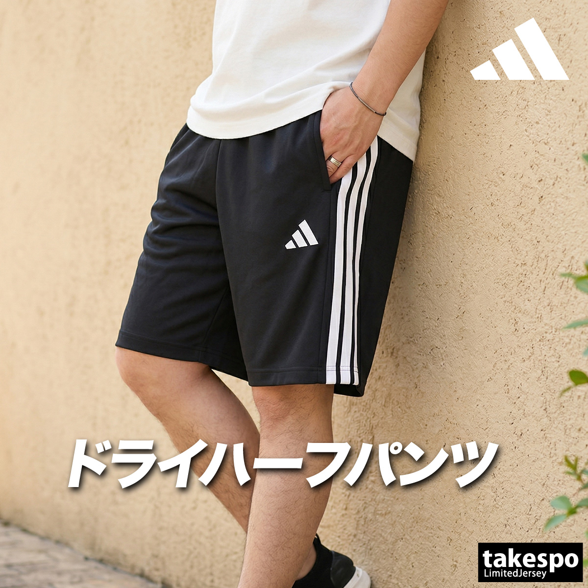 adidas ブラック ショートパンツ 3本ストライプ adidas（アディダス） ハーフパンツ メンズ スポーツ 短パン ブランド