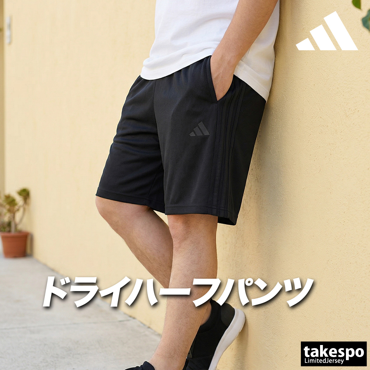 adidas（アディダス） ハーフパンツ メンズ スポーツ 短パン ブランド