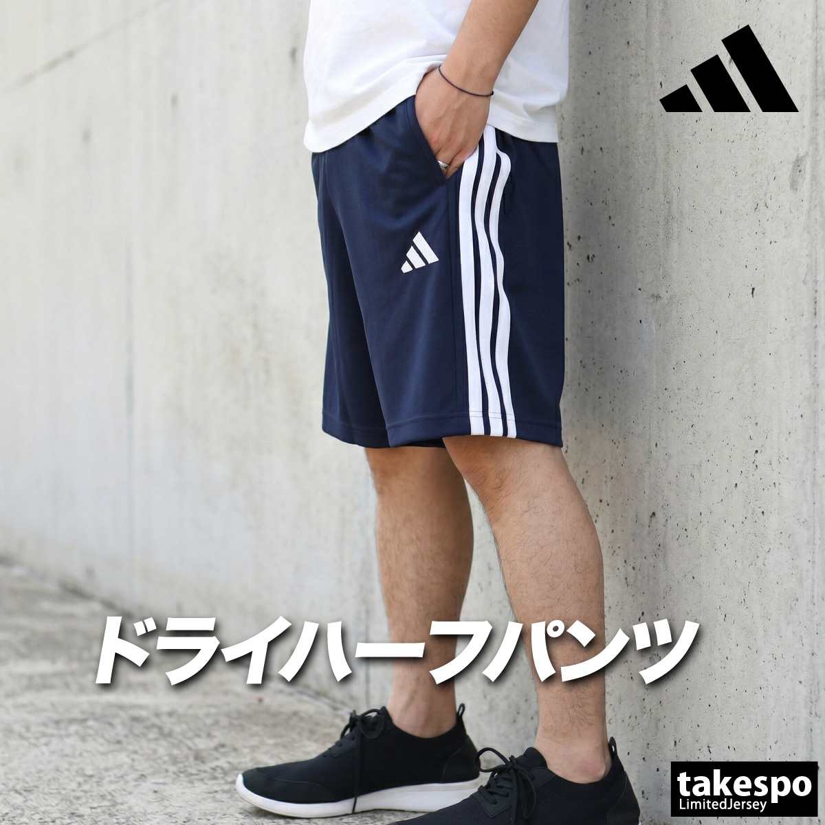 adidas（アディダス） ハーフパンツ メンズ スポーツ 短パン ブランド
