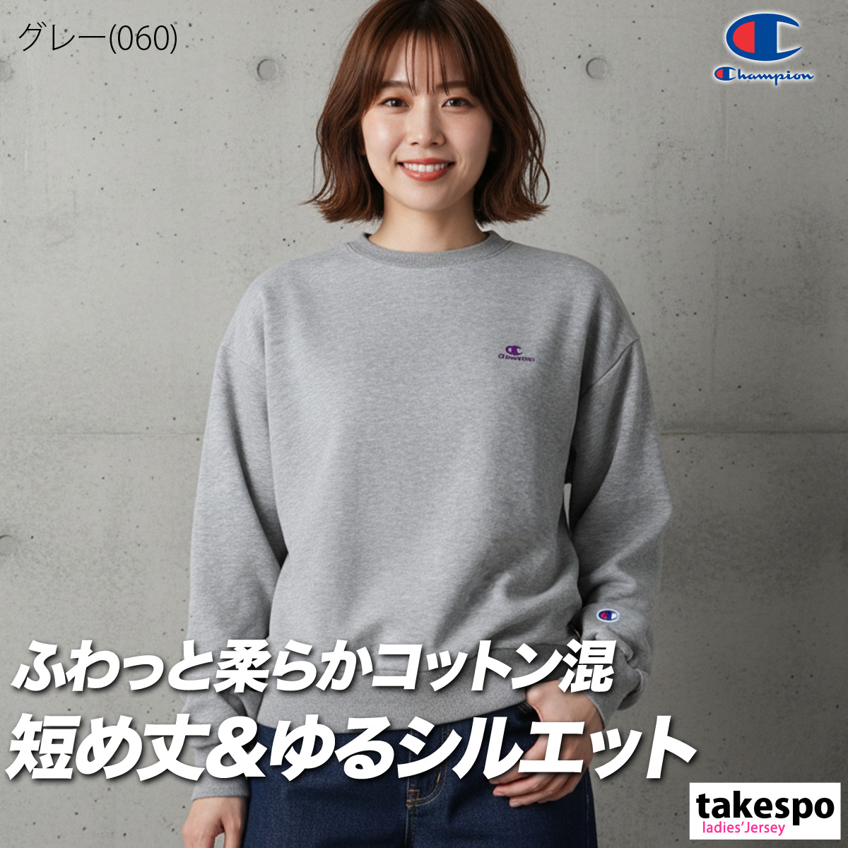 Champion（チャンピオン） スウェット トレーナー レディース ブランド